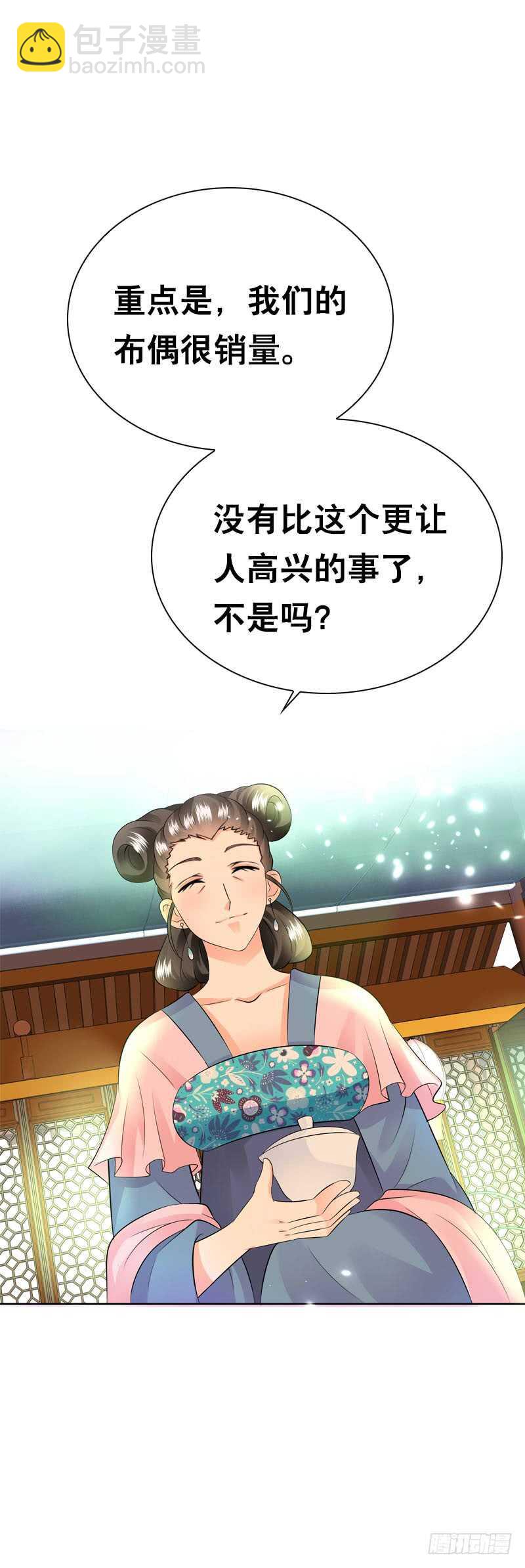 第三十八话 对！就这个感觉-第39话