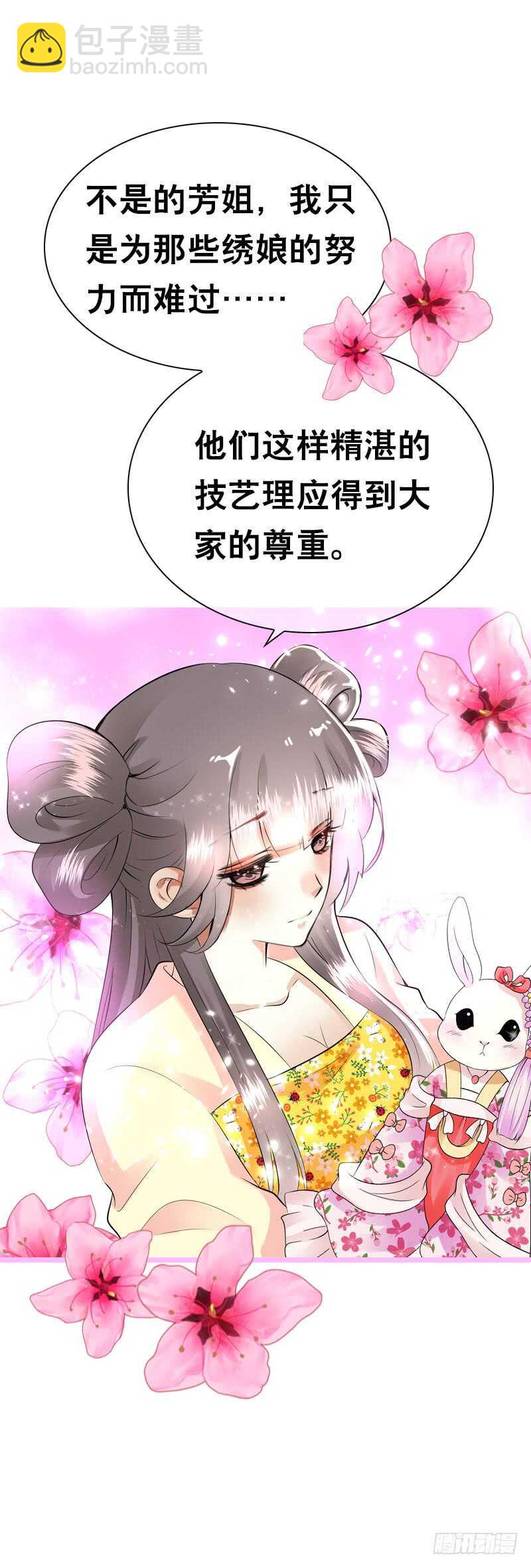 第三十八话 对！就这个感觉-第39话