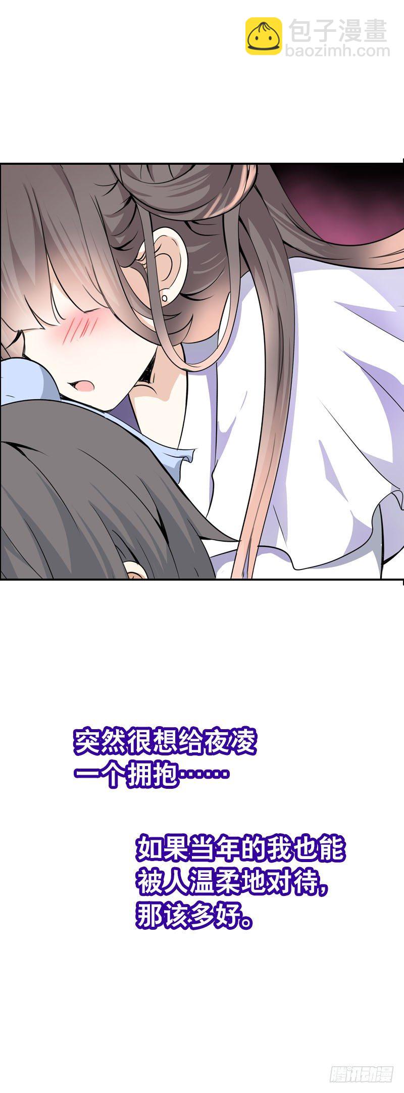 第四话 人家不要嘛-第5话