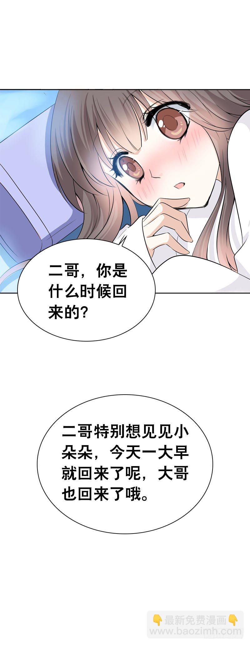 第四话 人家不要嘛-第5话