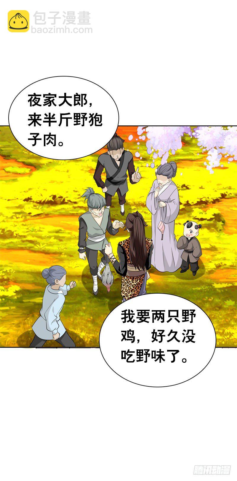 第四话 人家不要嘛-第5话