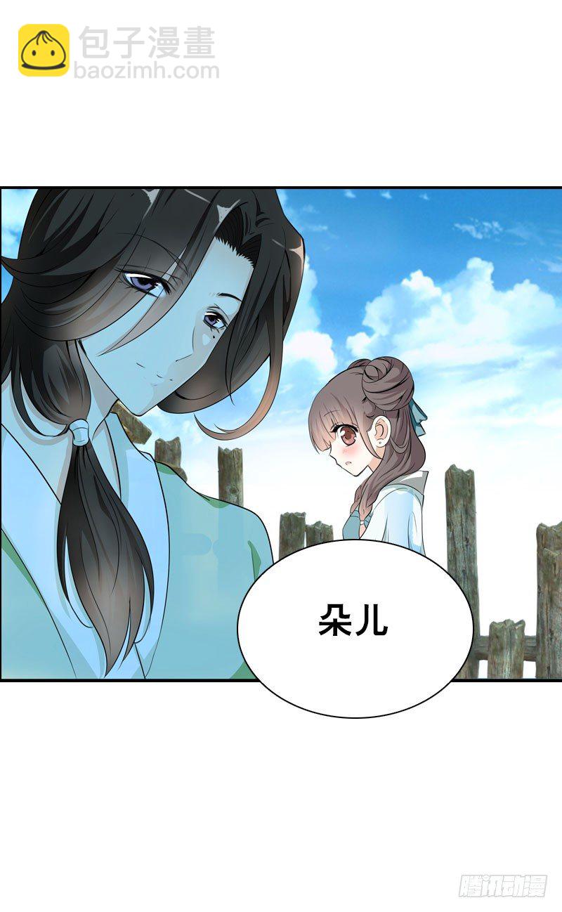 第四话 人家不要嘛-第5话