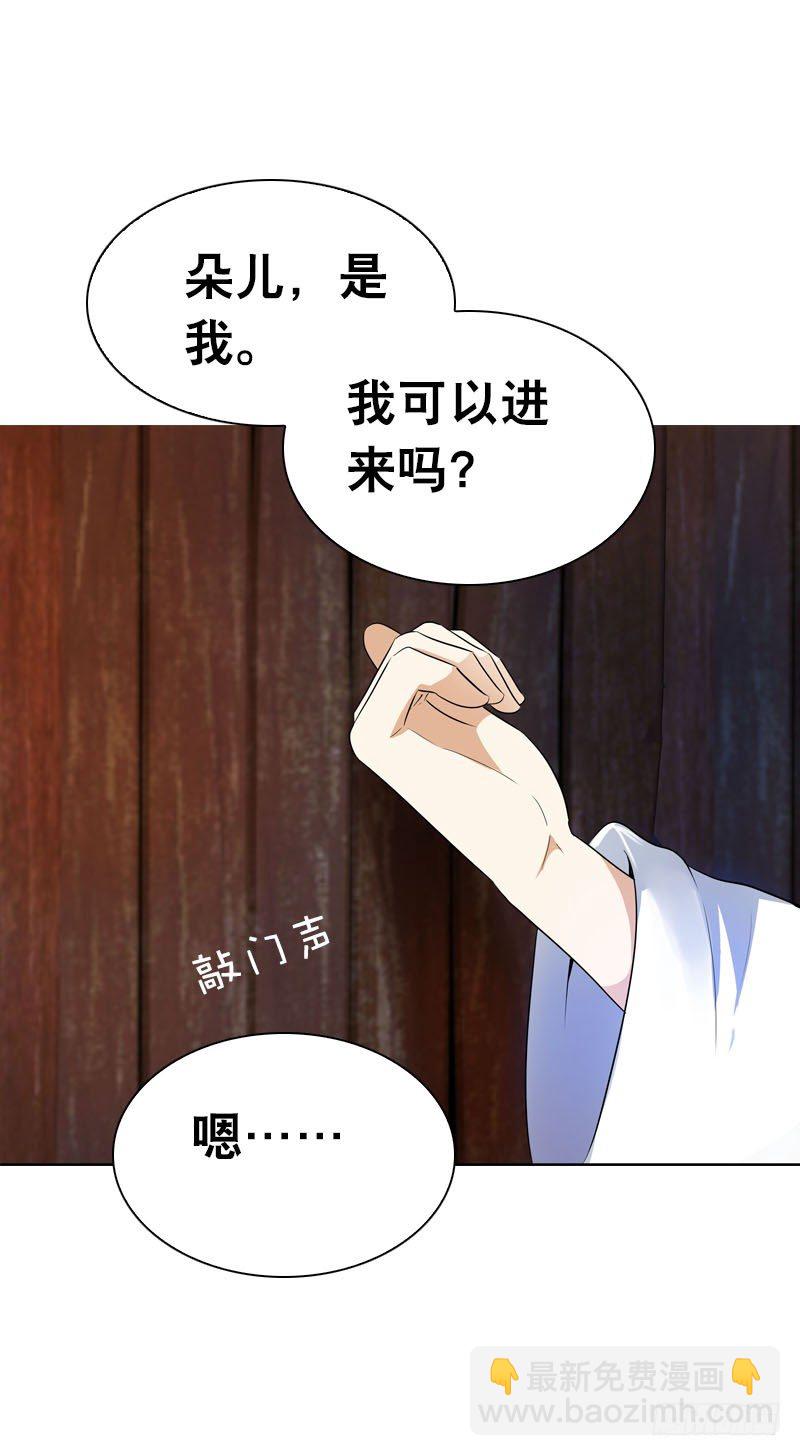 第四话 人家不要嘛-第5话