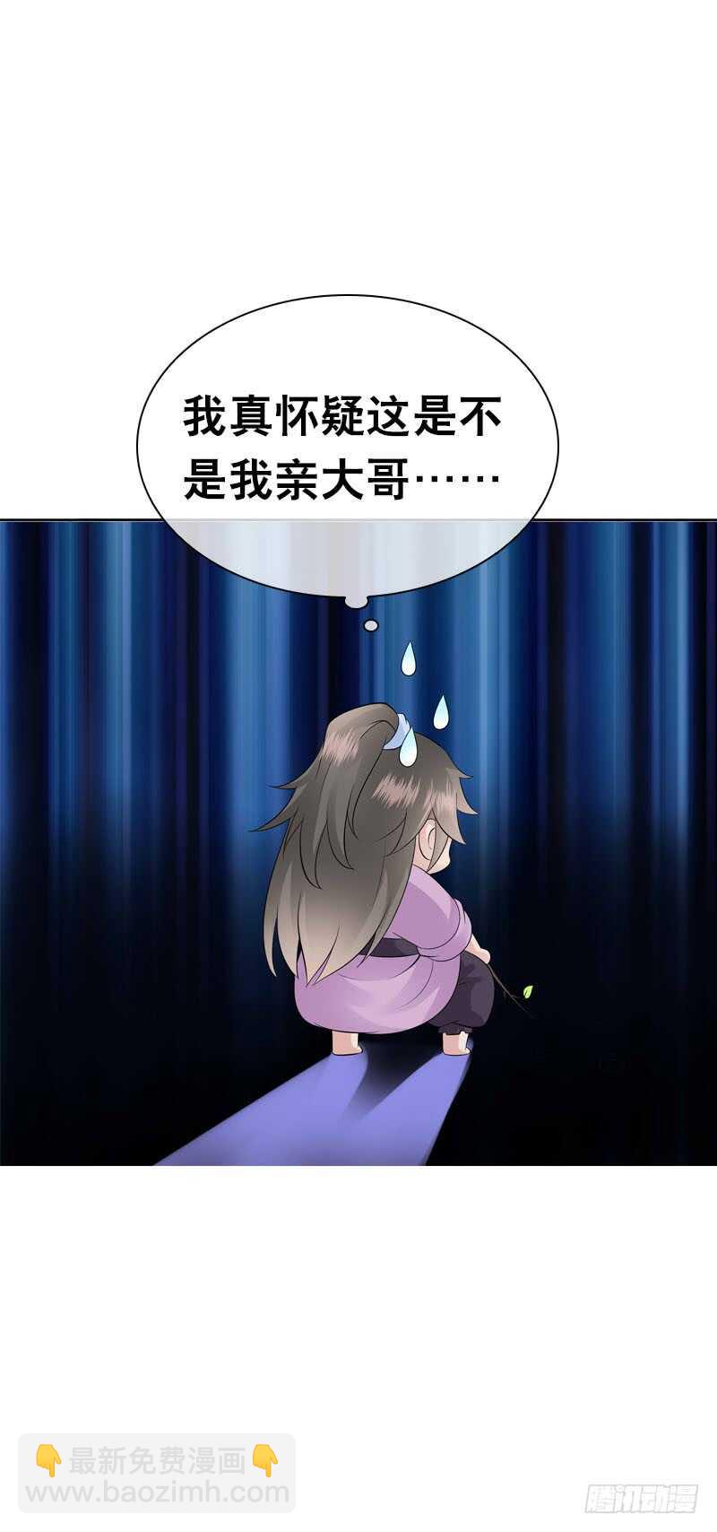 第四十话 想帮大哥&hellip;&hellip;-第41话