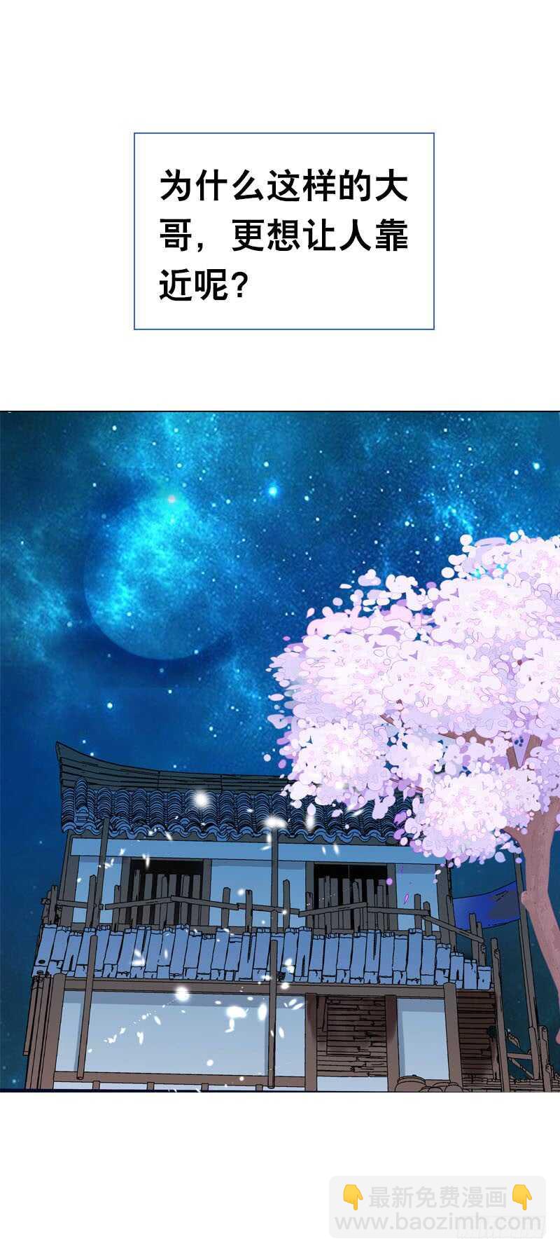 第四十话 想帮大哥&hellip;&hellip;-第41话