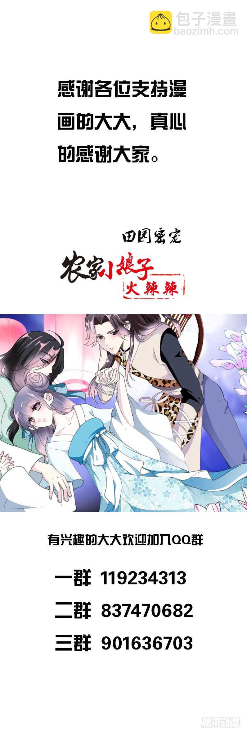 第四十话 想帮大哥&hellip;&hellip;-第41话