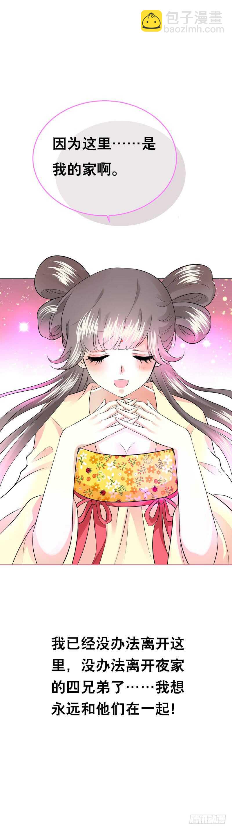 第四十话 想帮大哥&hellip;&hellip;-第41话