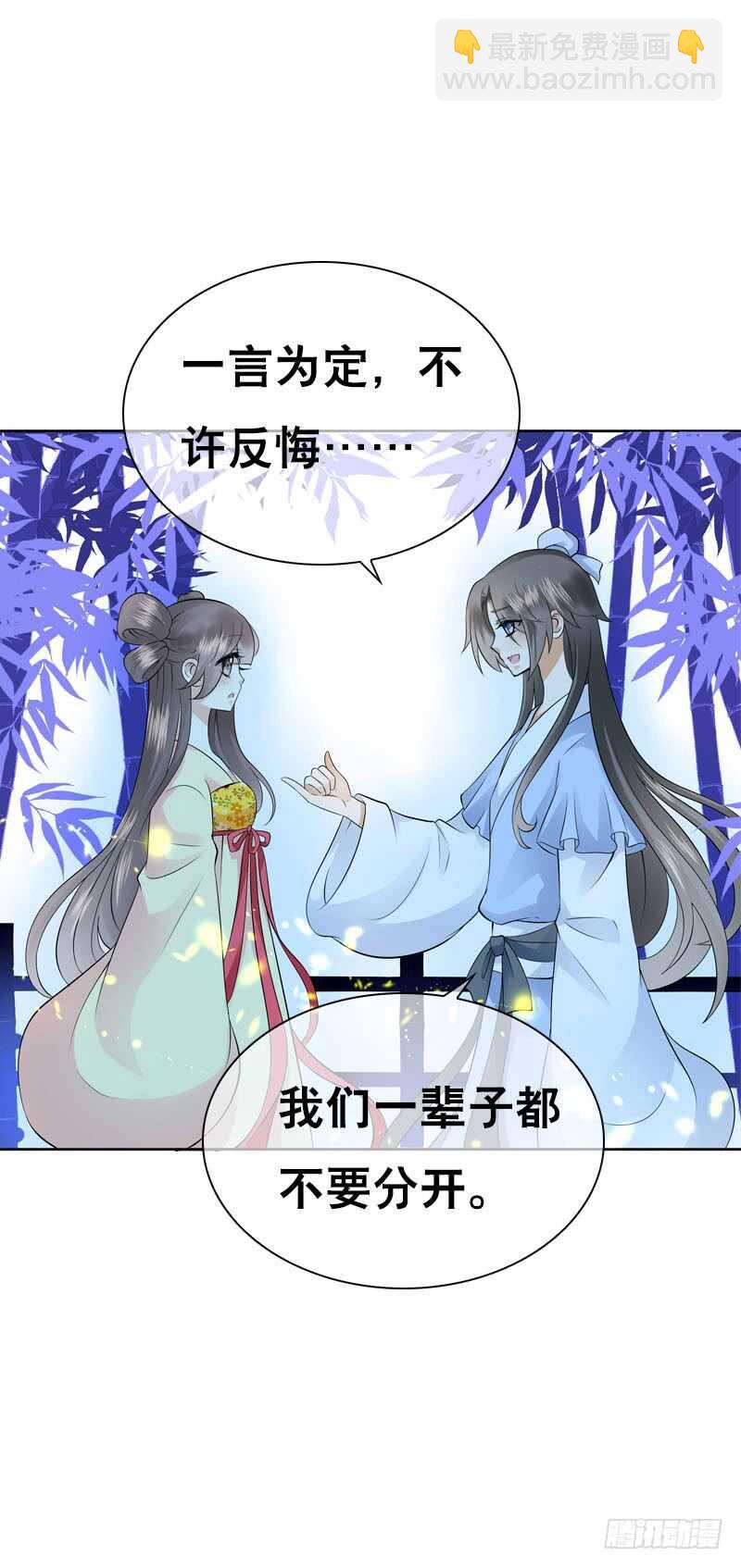 第四十话 想帮大哥&hellip;&hellip;-第41话