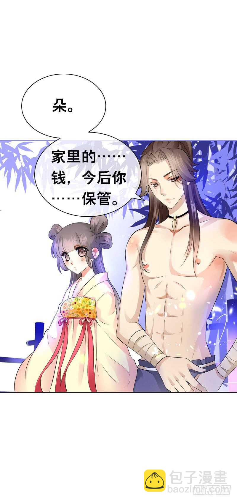 第四十话 想帮大哥&hellip;&hellip;-第41话