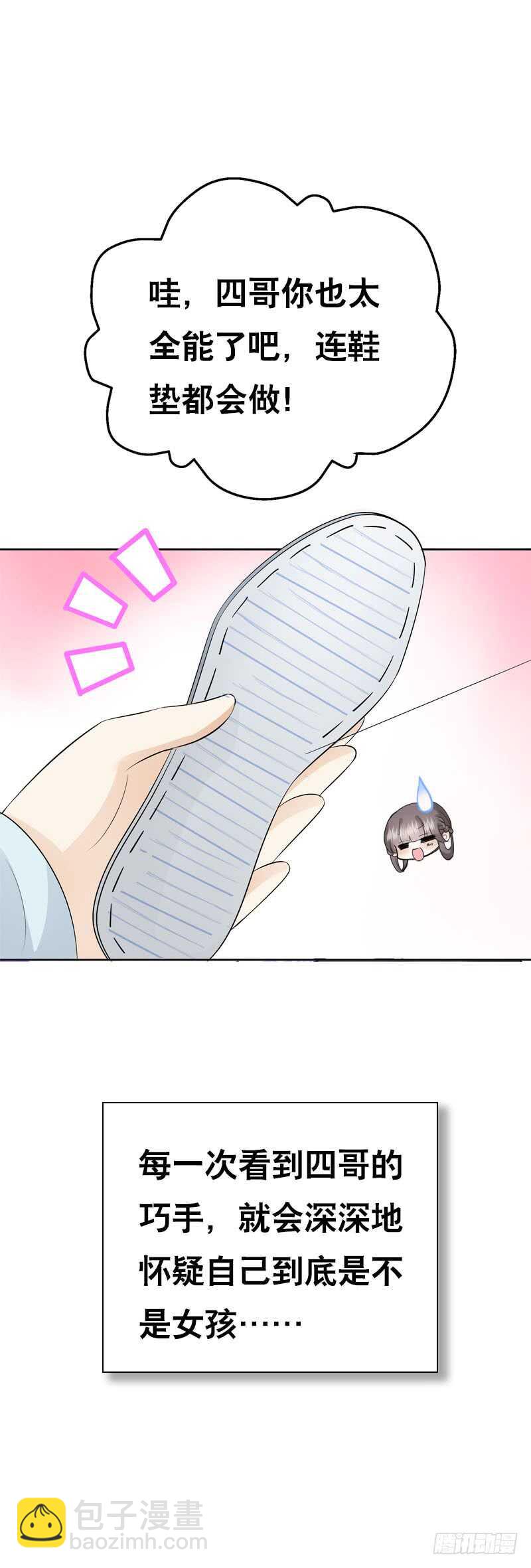 第四十二话 你这个贱蹄子-第43话