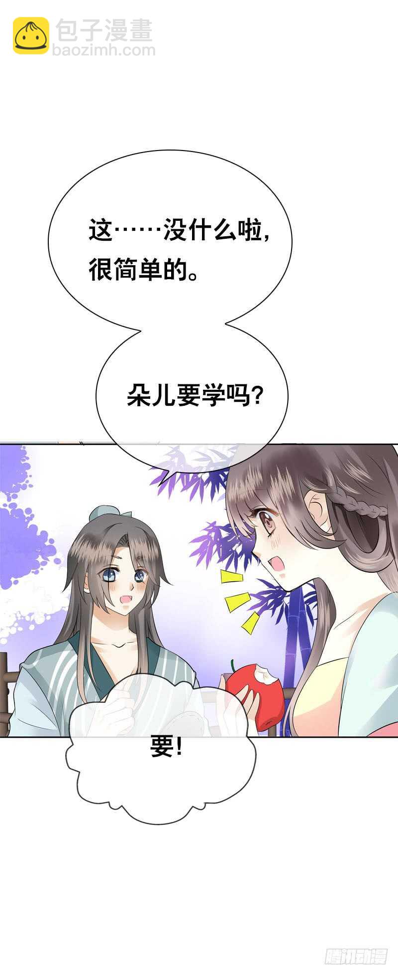 第四十二话 你这个贱蹄子-第43话