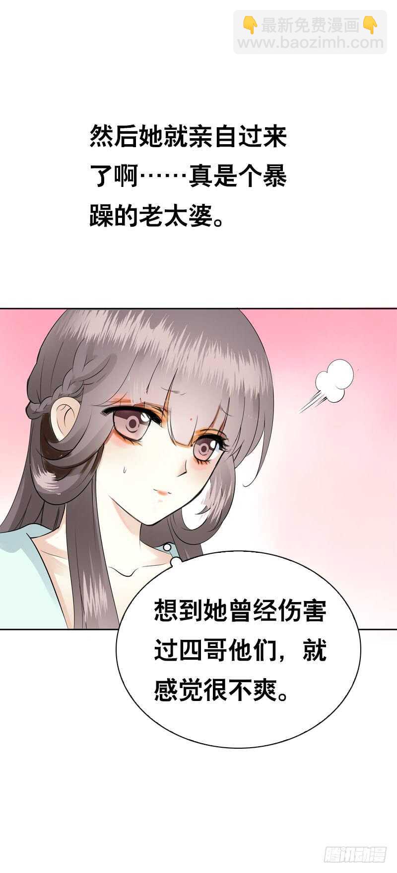 第四十二话 你这个贱蹄子-第43话