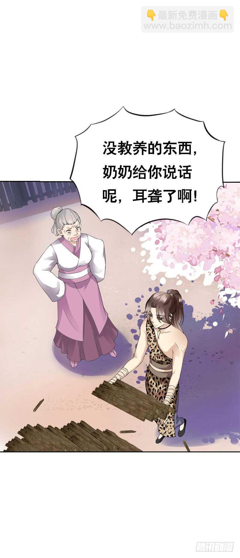 第四十二话 你这个贱蹄子-第43话