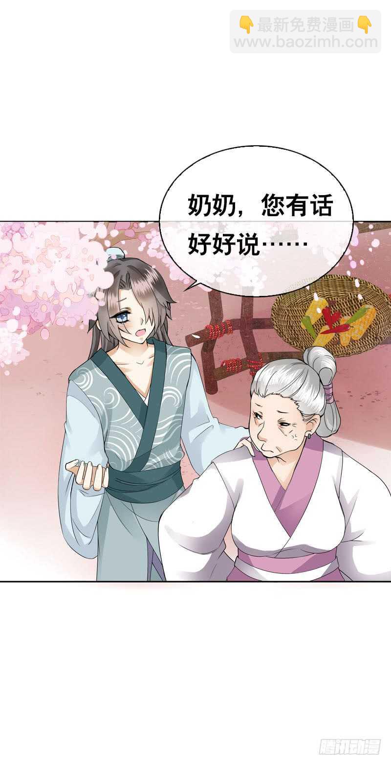 第四十二话 你这个贱蹄子-第43话