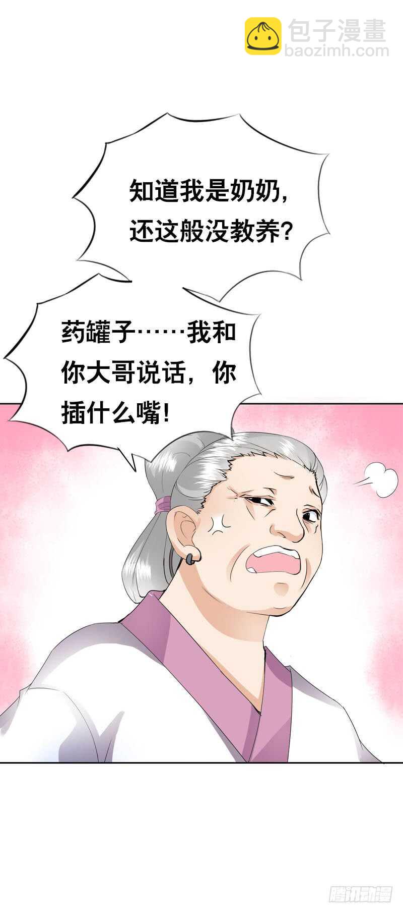 第四十二话 你这个贱蹄子-第43话