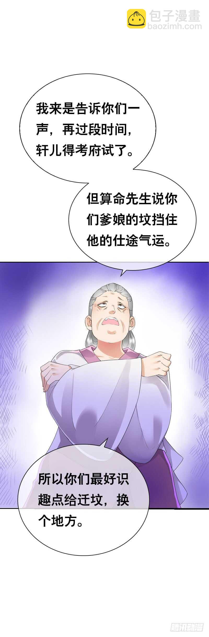 第四十二话 你这个贱蹄子-第43话