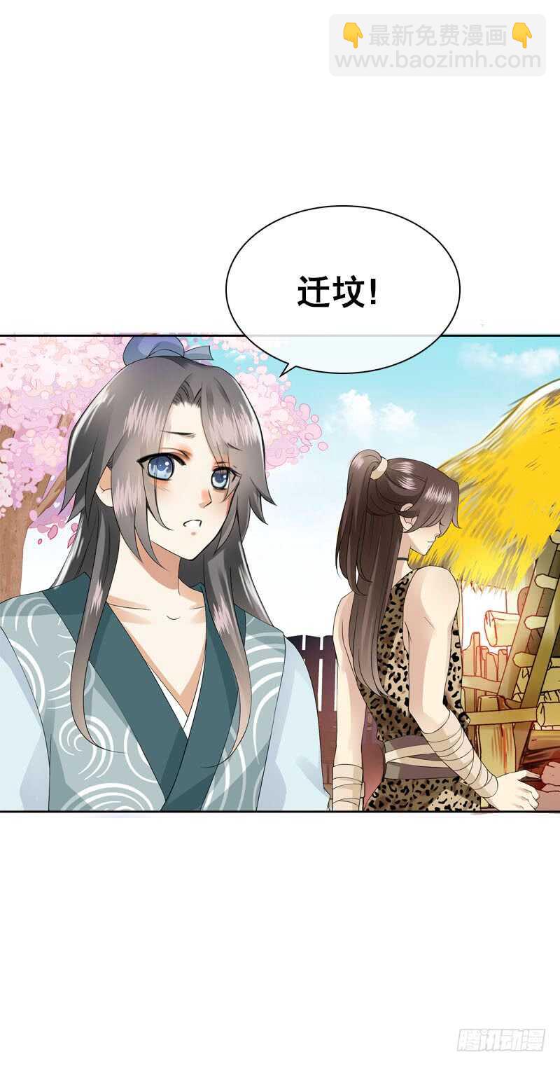 第四十二话 你这个贱蹄子-第43话