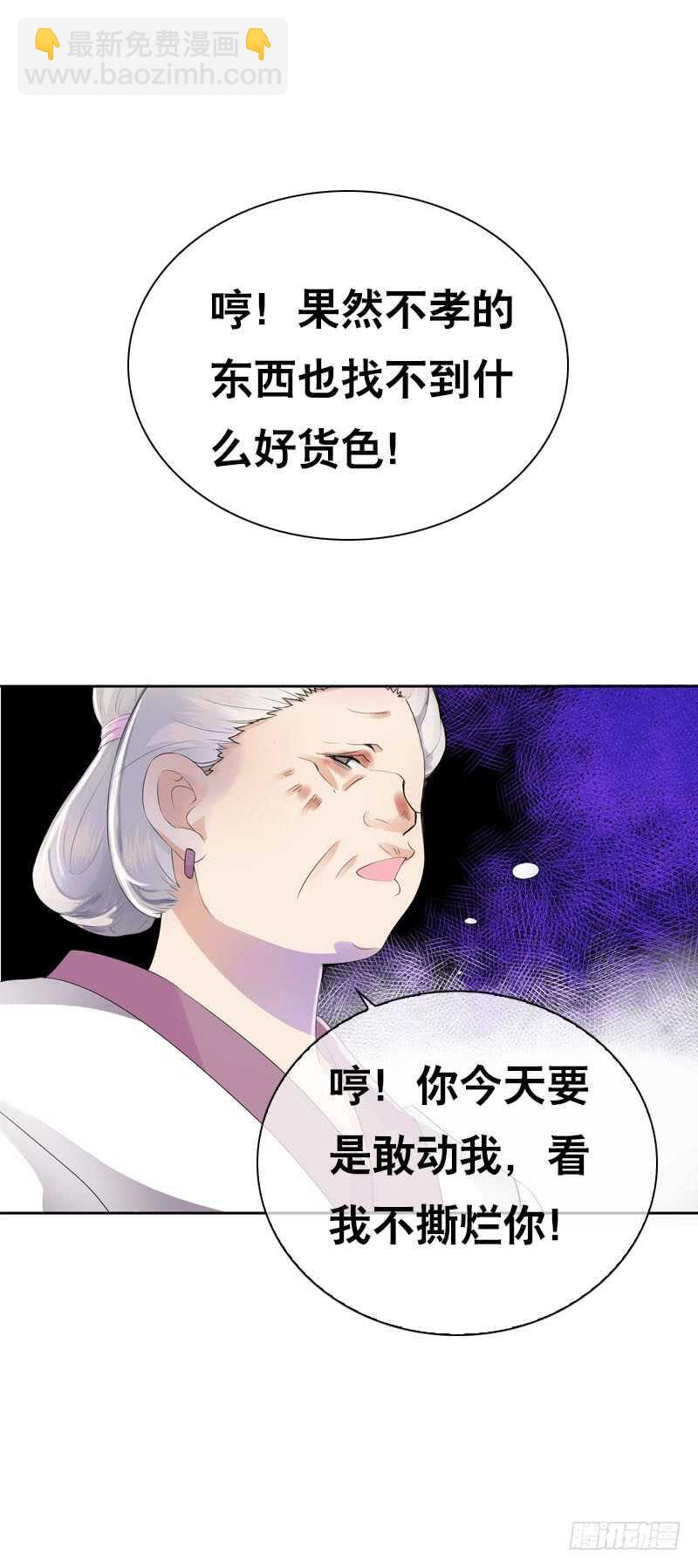 第四十二话 你这个贱蹄子-第43话