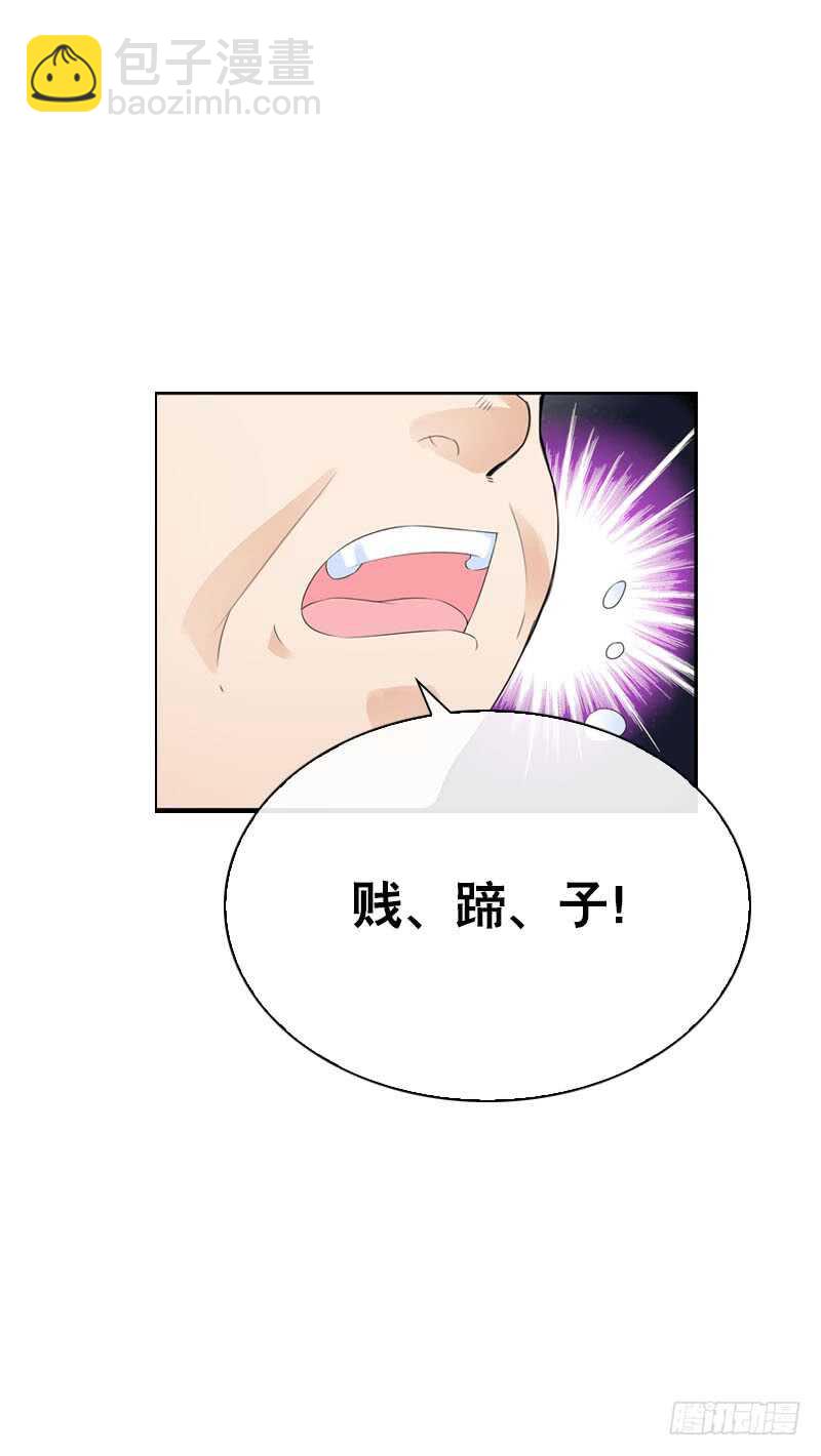 第四十二话 你这个贱蹄子-第43话