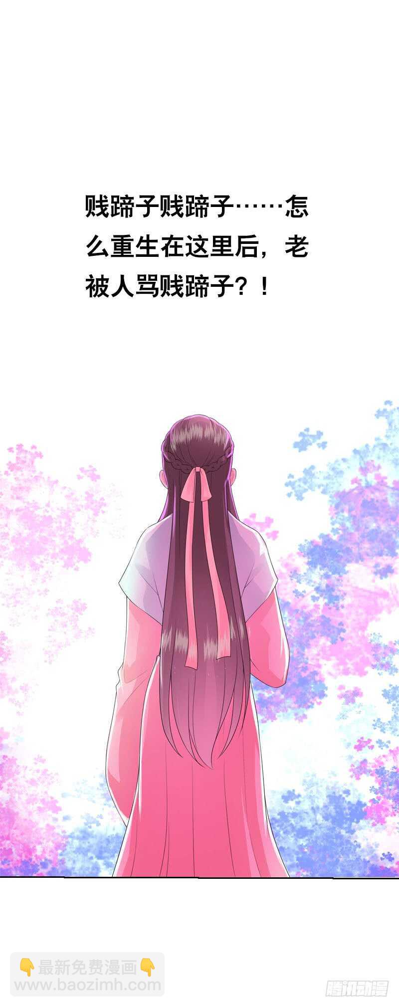 第四十二话 你这个贱蹄子-第43话