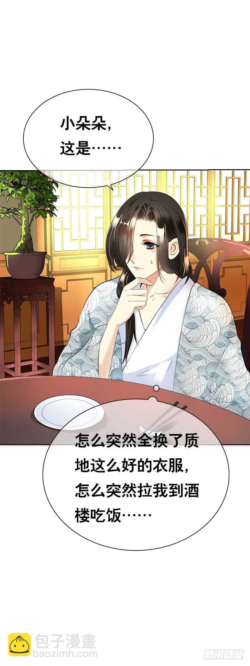 第四十四话 二哥的生辰(1/2)-第45话