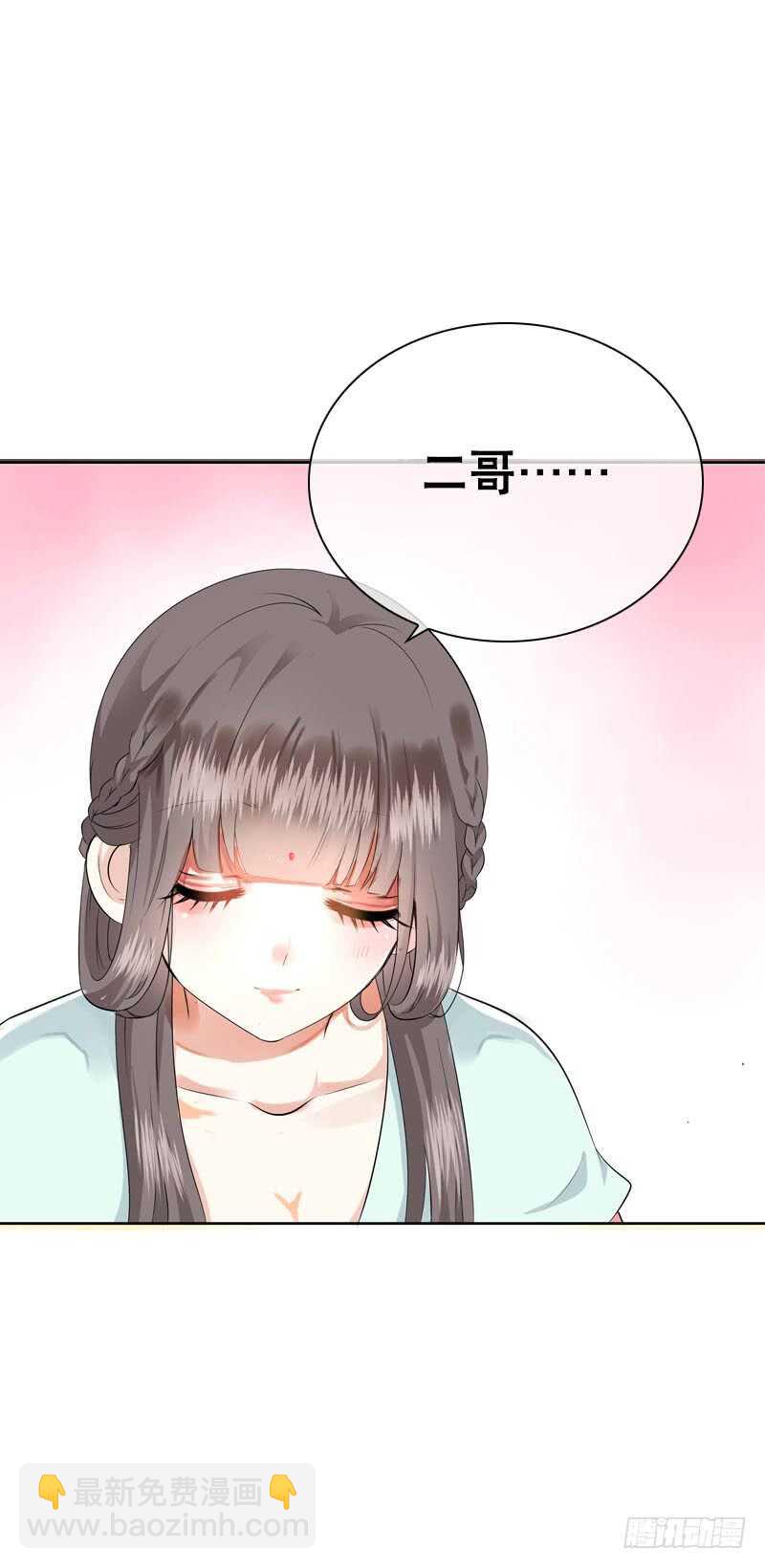 第四十四话 二哥的生辰(1/2)-第45话