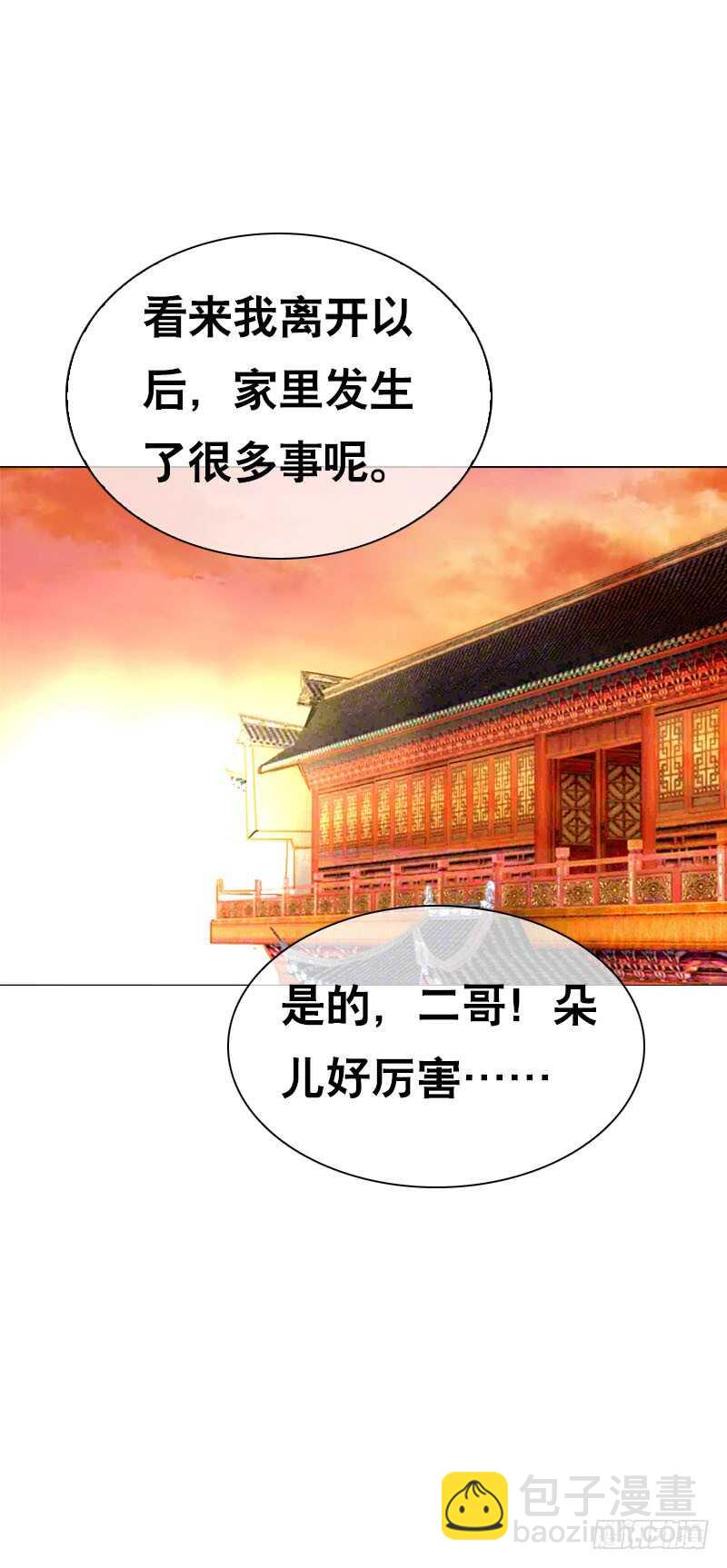 第四十四话 二哥的生辰(1/2)-第45话