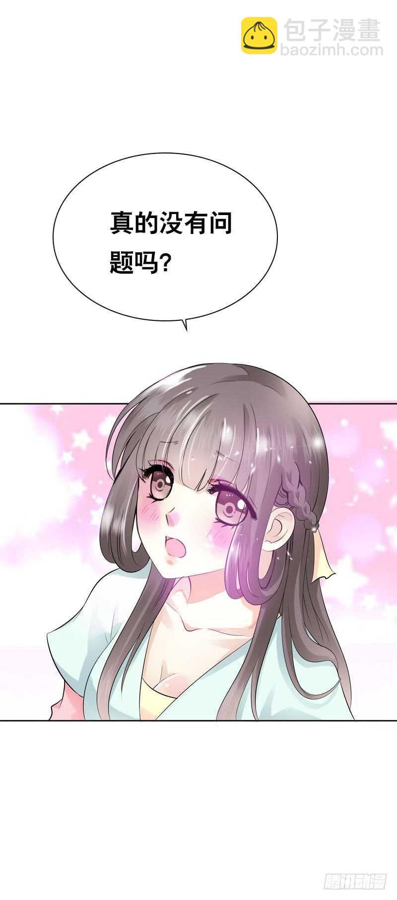 第四十六话 竹林中-第47话