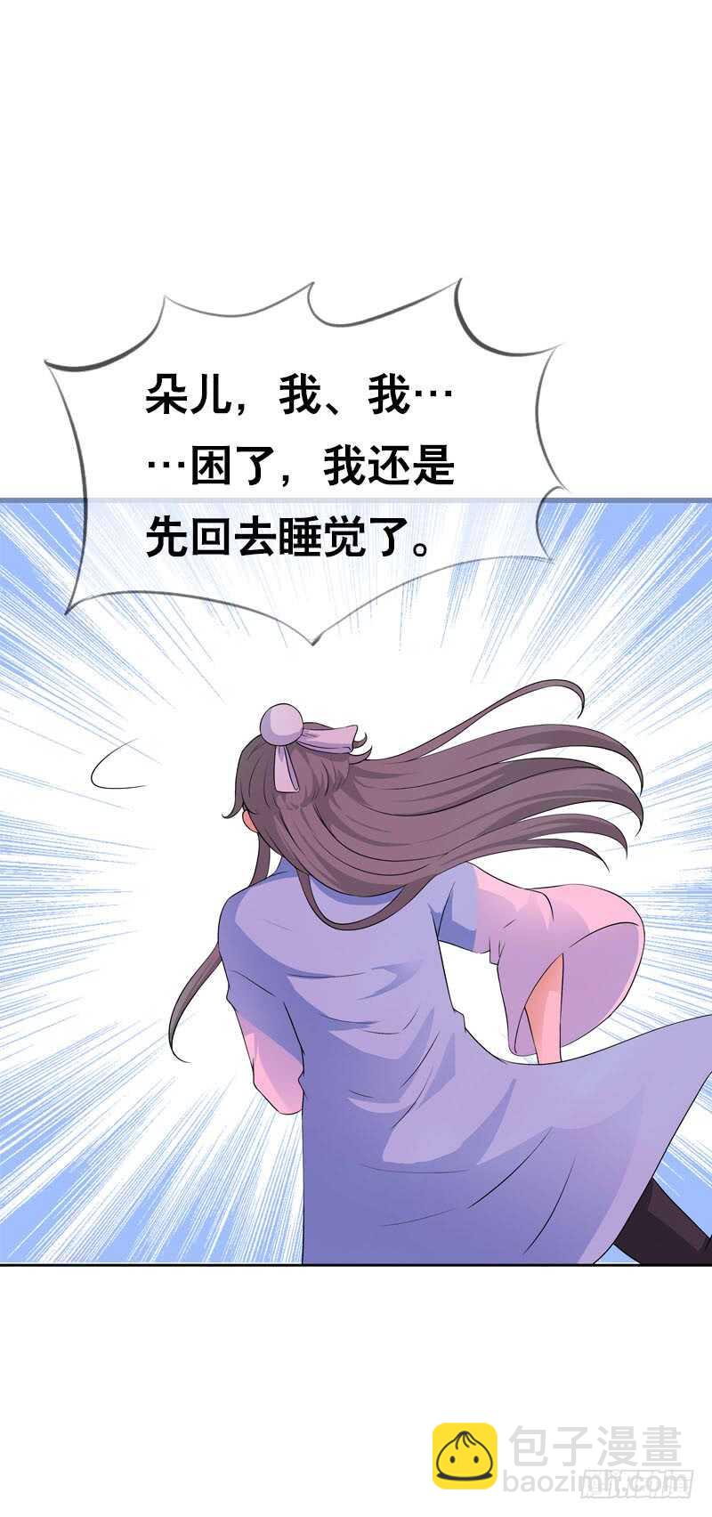第四十六话 竹林中-第47话