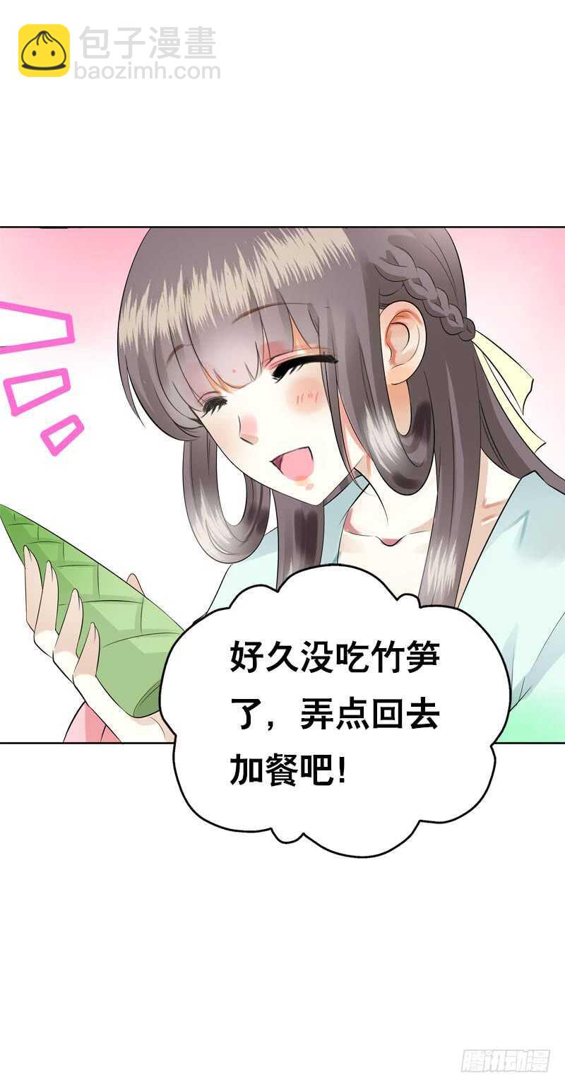 第四十六话 竹林中-第47话