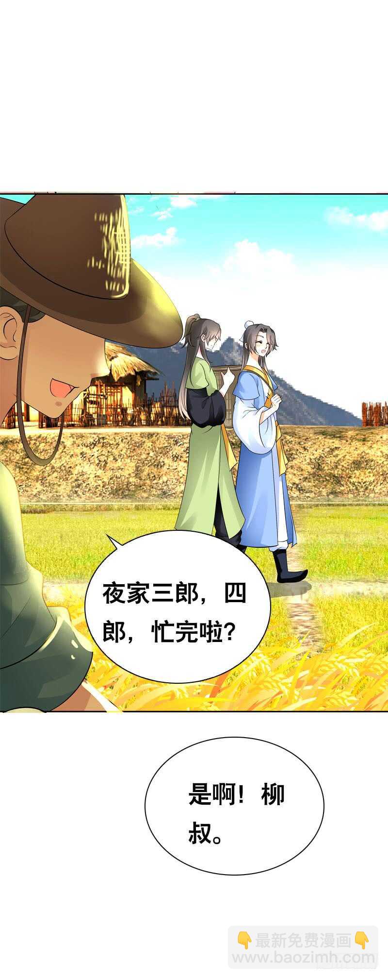 第四十六话 竹林中-第47话