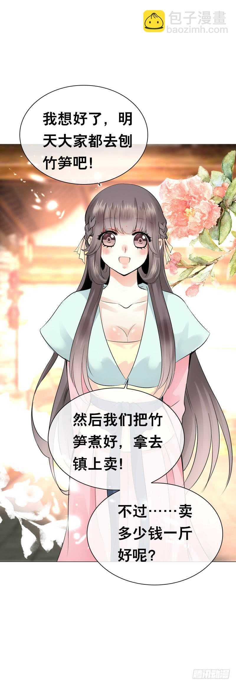 第四十八话 神秘来客-第49话