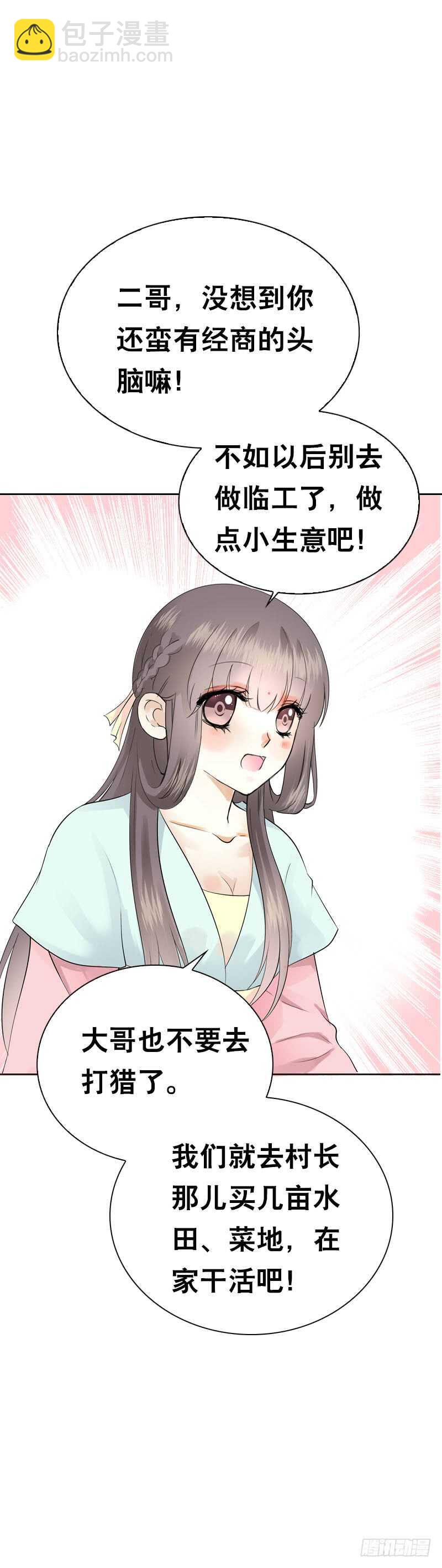 第四十八话 神秘来客-第49话