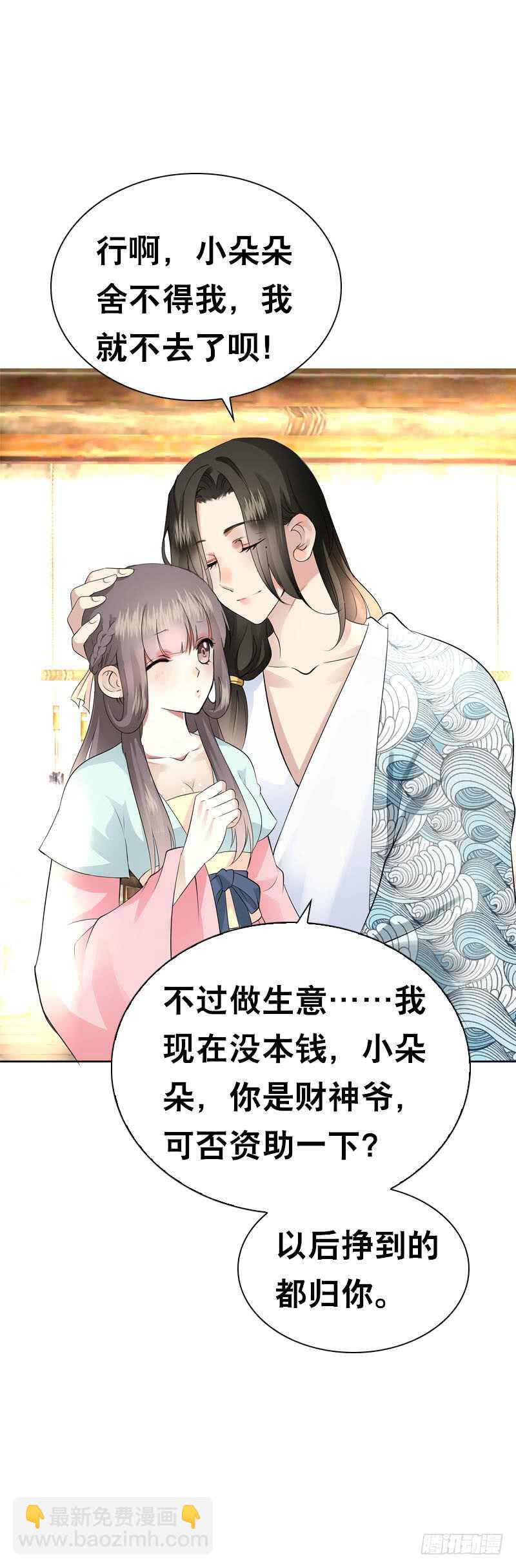 第四十八话 神秘来客-第49话