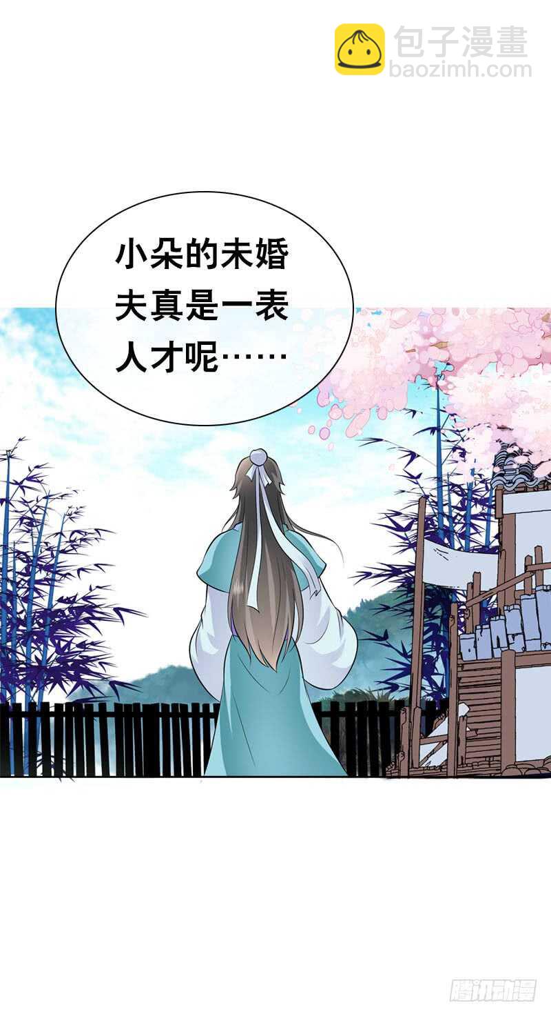 第四十八话 神秘来客-第49话