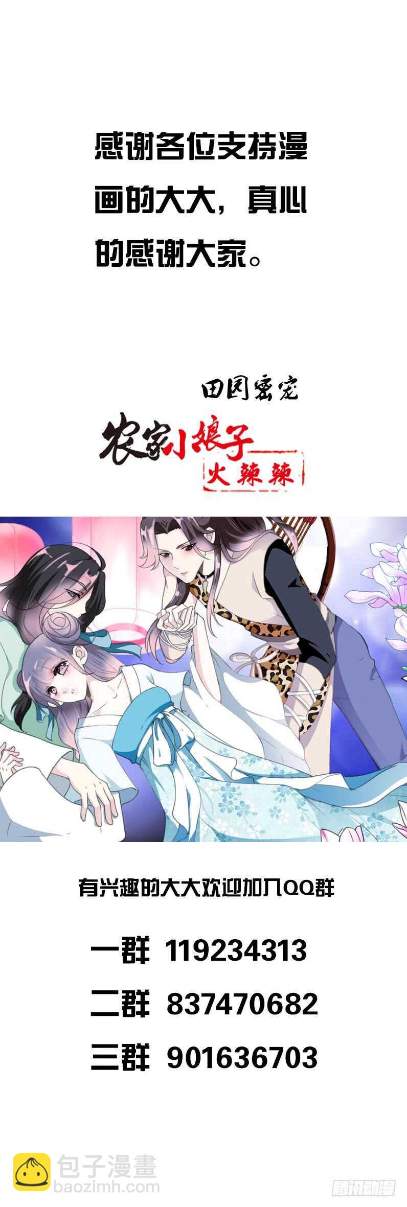 第四十八话 神秘来客-第49话
