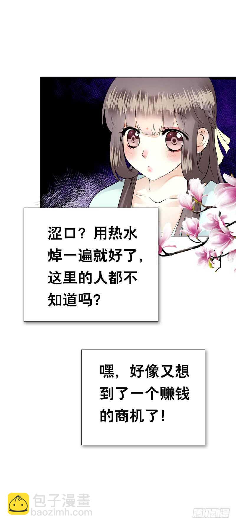第四十八话 神秘来客-第49话