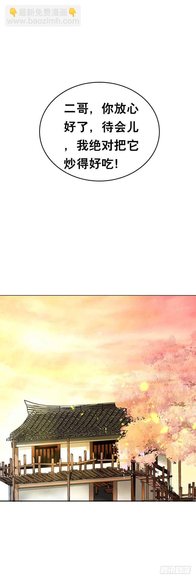 第四十八话 神秘来客-第49话