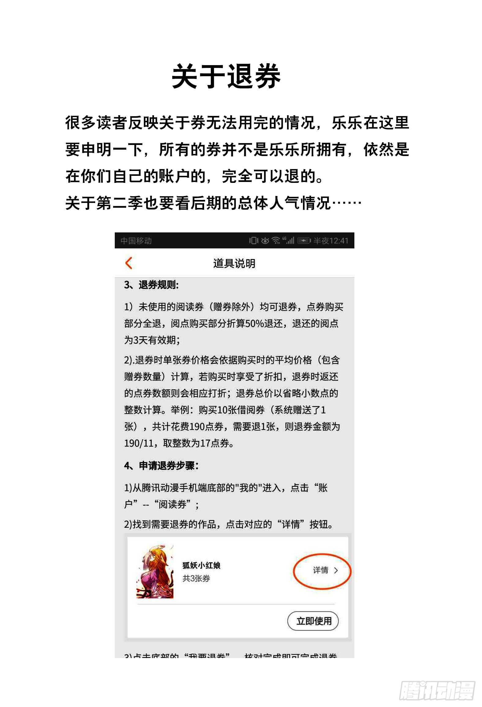 第五十话 我不会离开-第51话