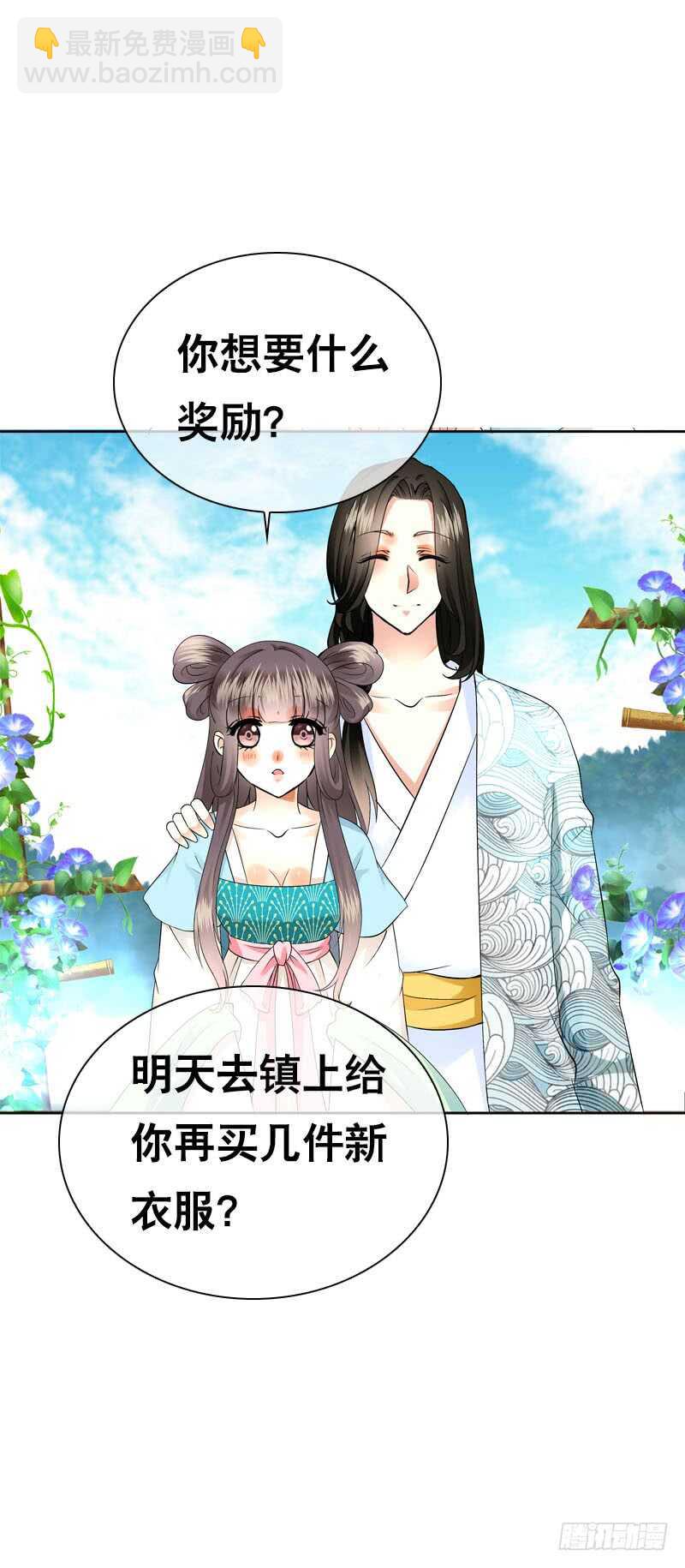 第五十话 我不会离开-第51话