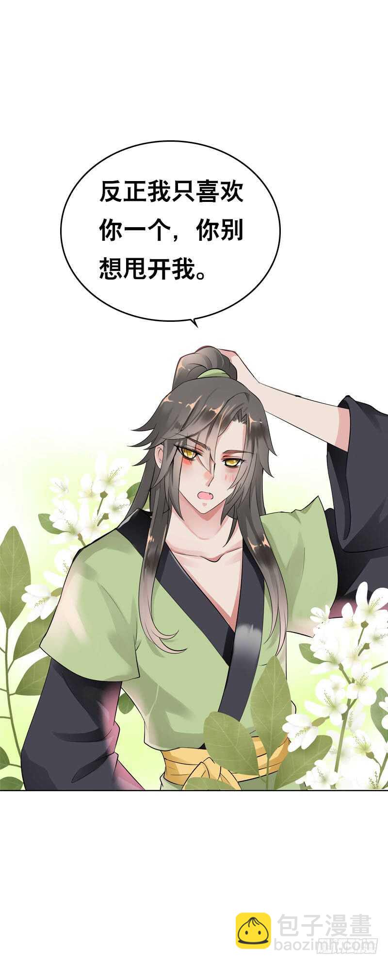 第五十话 我不会离开-第51话