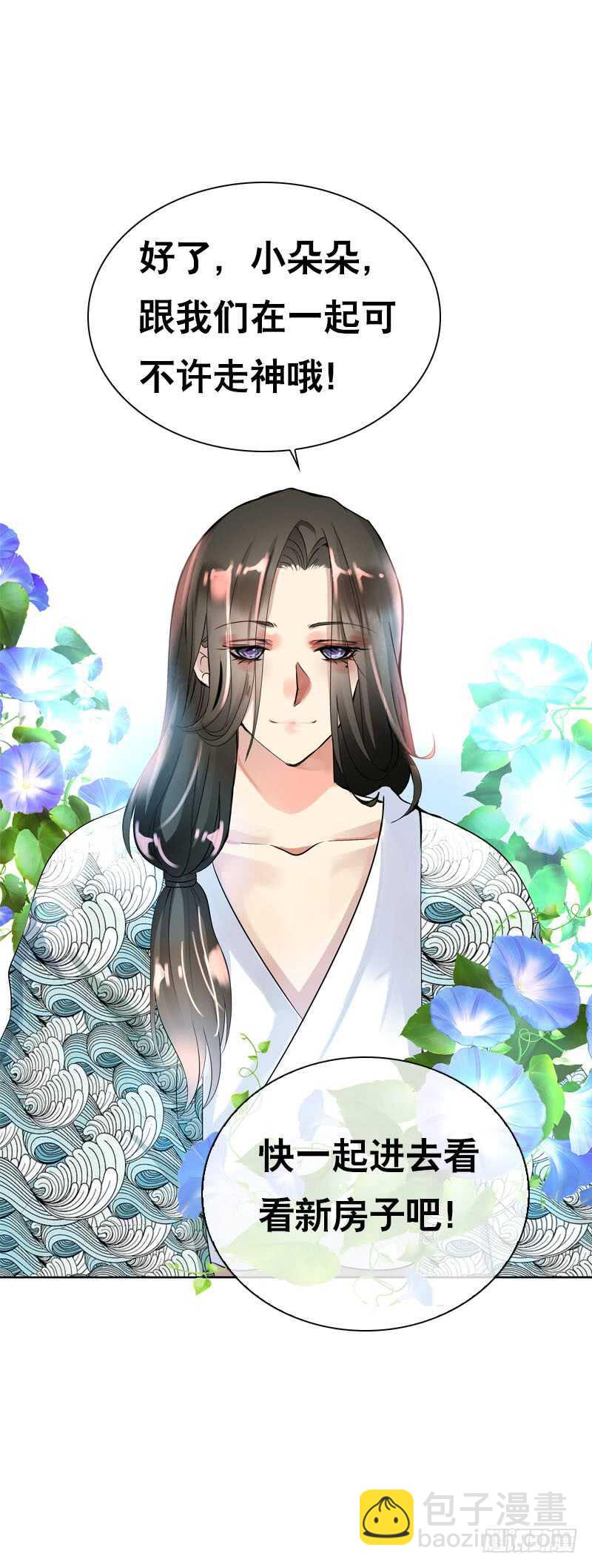 第五十话 我不会离开-第51话