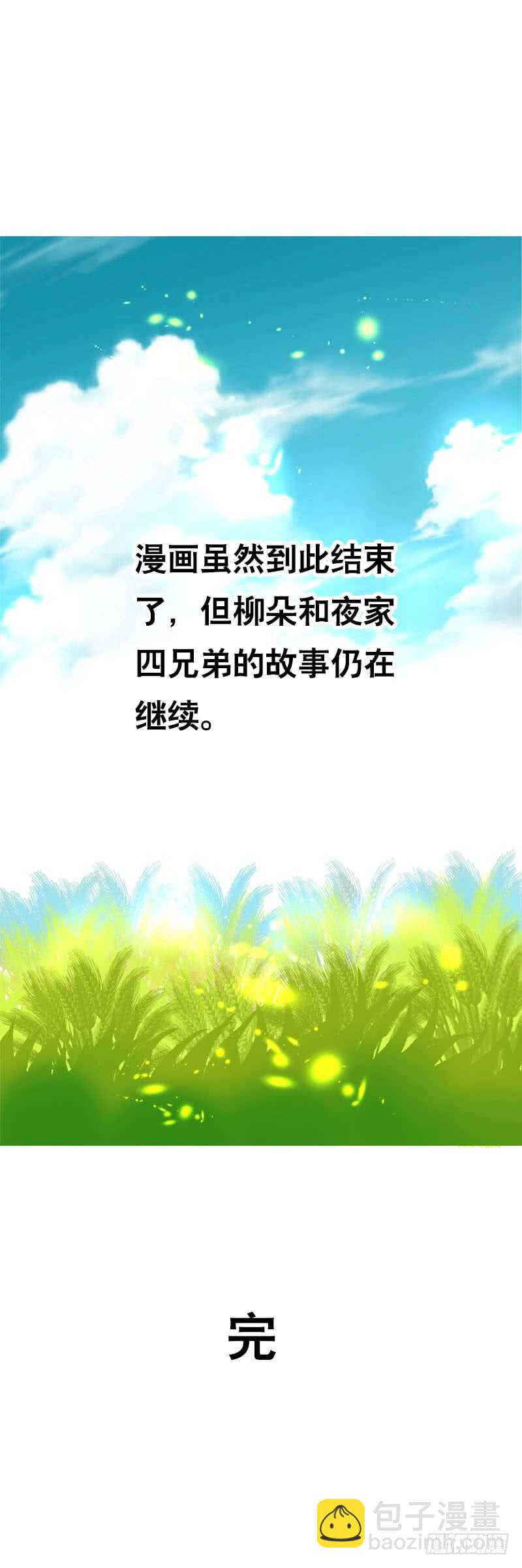第五十话 我不会离开-第51话