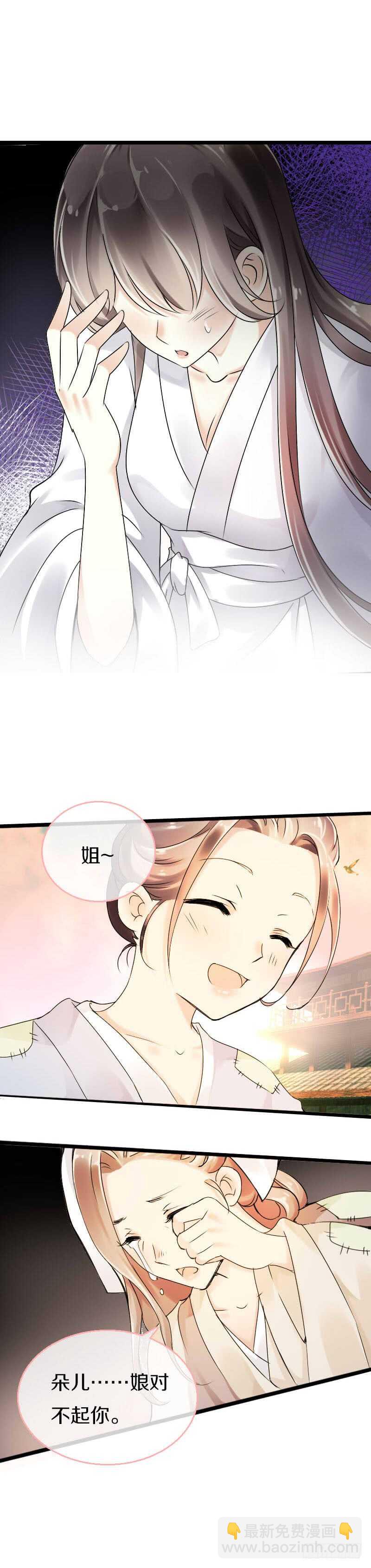 五十二话 你欺负我姐姐-第53话
