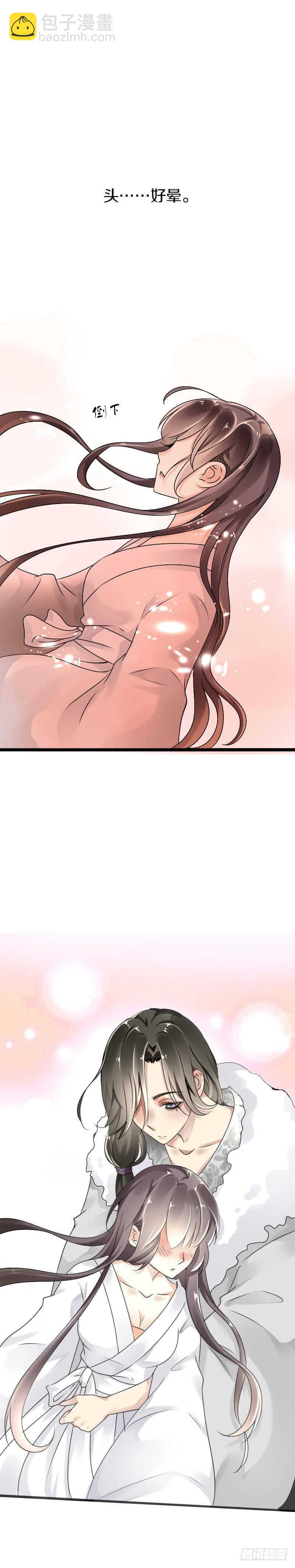 五十二话 你欺负我姐姐-第53话