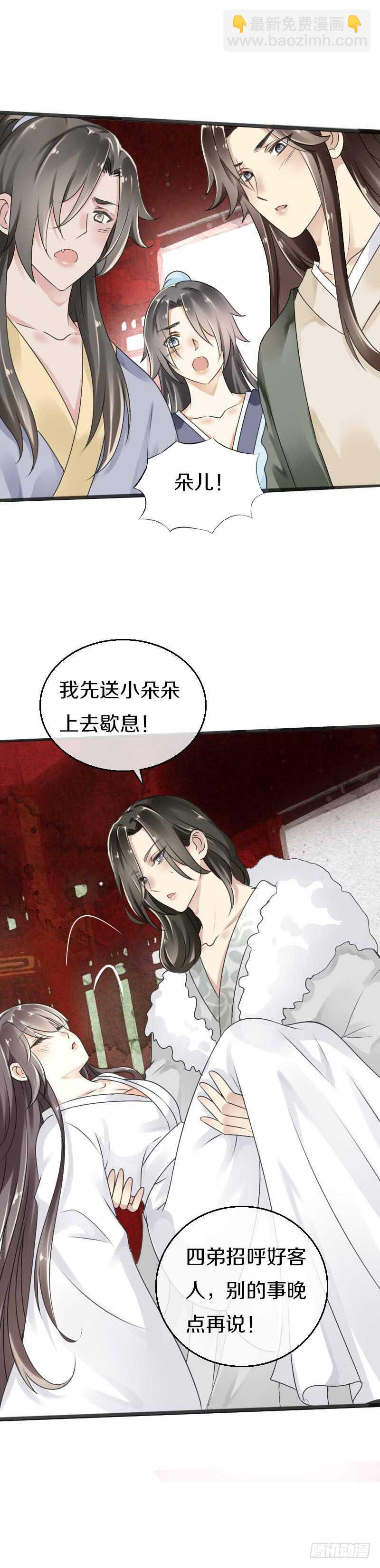 五十二话 你欺负我姐姐-第53话
