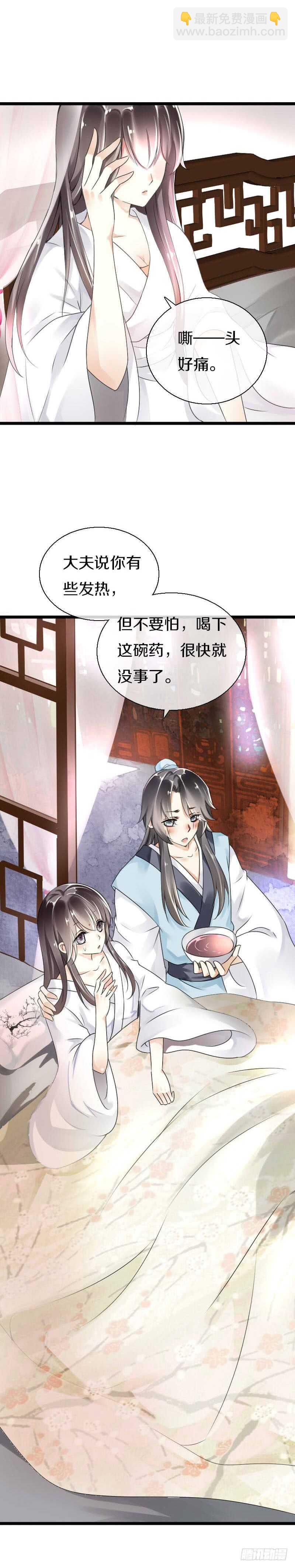 五十二话 你欺负我姐姐-第53话