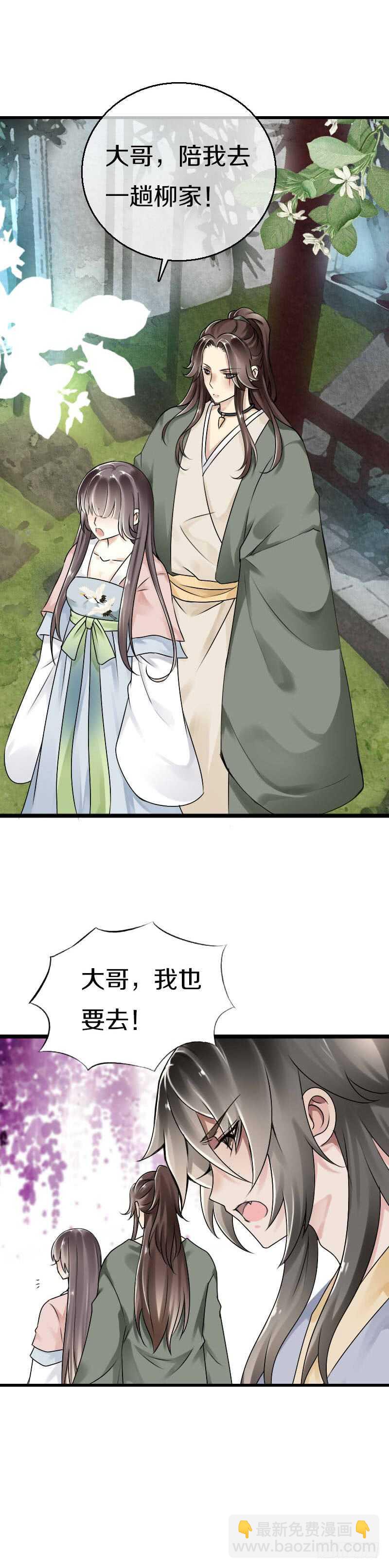 第五十四话 不要！感冒会传染-第55话