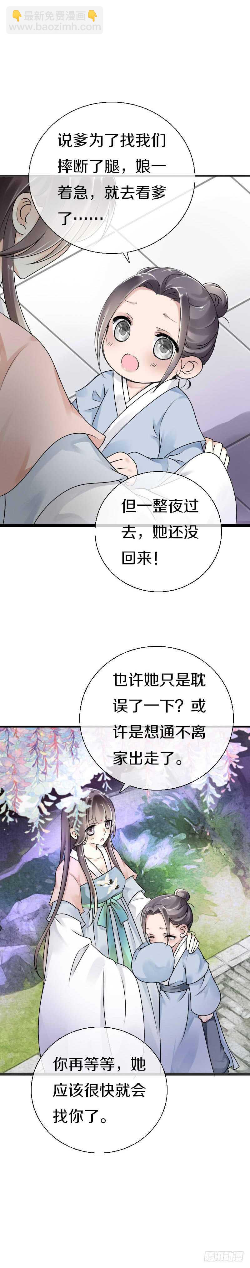 第五十四话 不要！感冒会传染-第55话