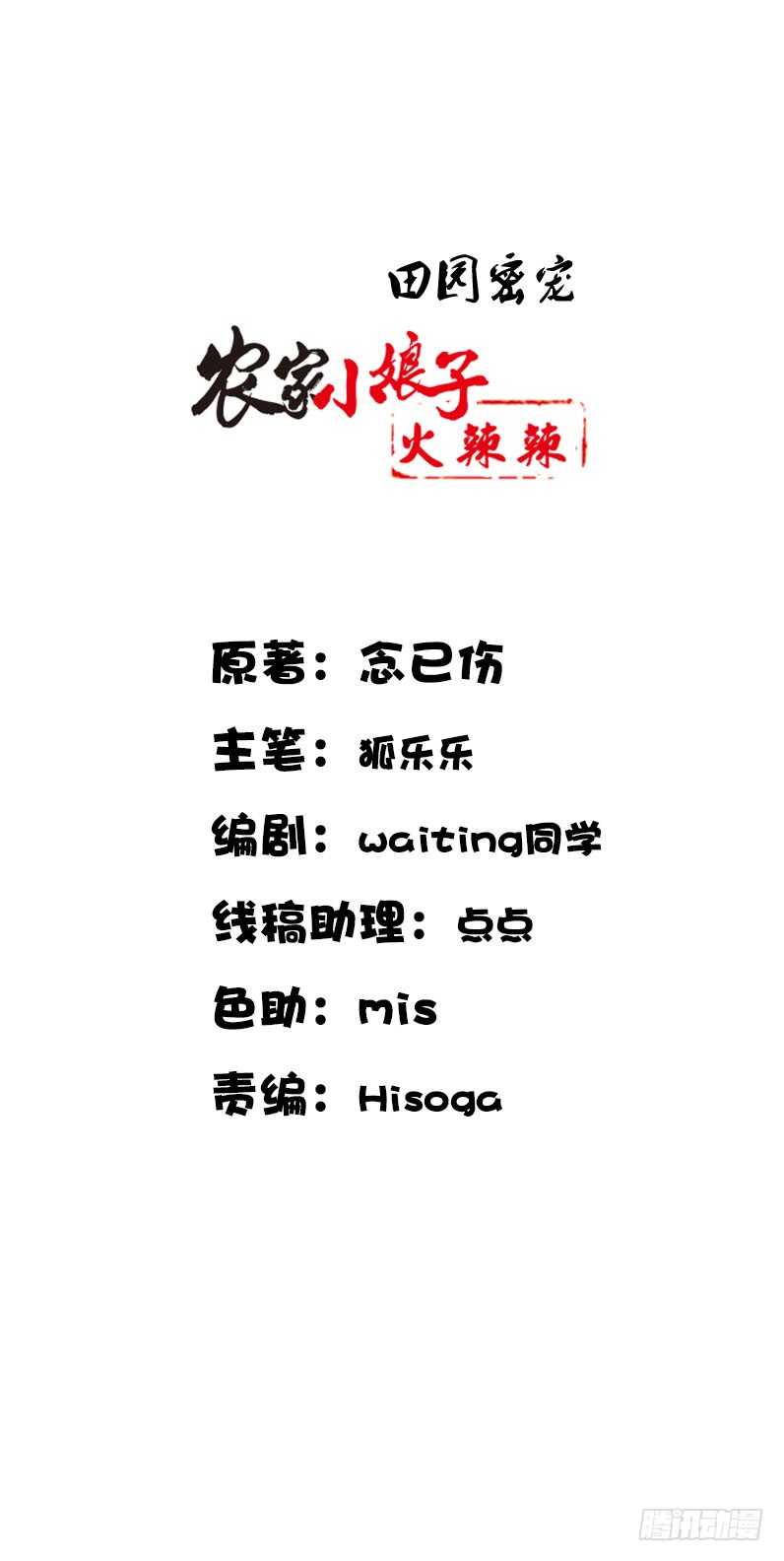 第五十六话 野花我来折断-第57话